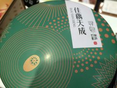 -秦淮礼物(贡院街店)