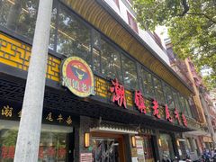-潮镇老尾牛杂(环城西路店)