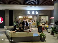 门面-歎雪糕低糖低脂Gelato冰淇淋