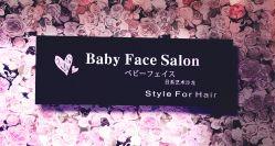 -BABY FACE沙龙