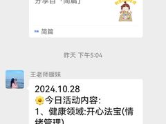 -天津市盛世星光幼儿园