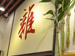 -包工仔·牛杂自助放题