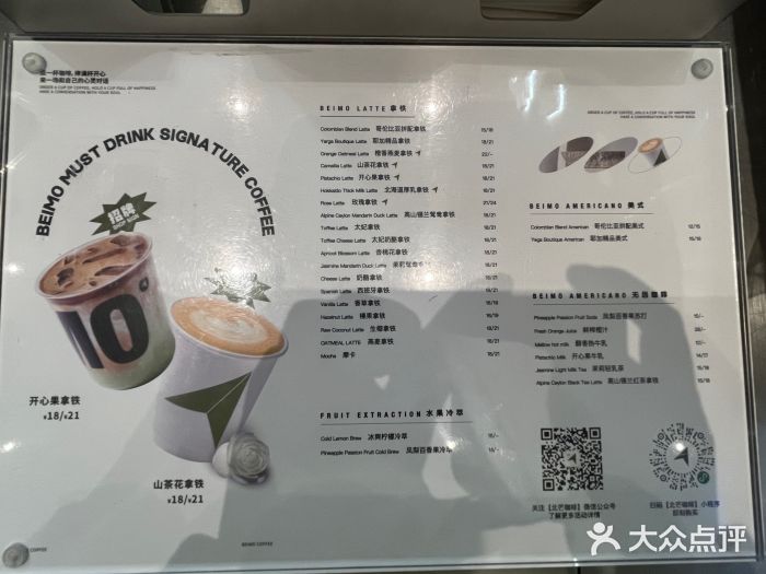 北芒BEIMO COFFEE(五台山店)图片