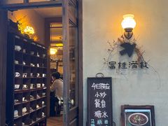 -富桂厨房