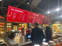 -同仁堂知嘛健康·塑龄中心