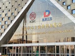 -东荟轩