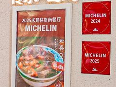 -永丰面馆(汉口路店)