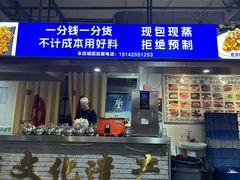 -百年老字号·马家烧麦馆(中街店)