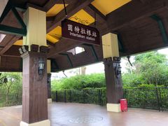 -东部华侨城
