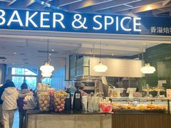 -BAKER&SPICE(环贸店)