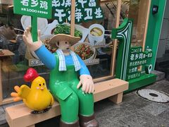 -老乡鸡(舒城路店)