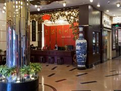 -广州酒家(文昌总店)
