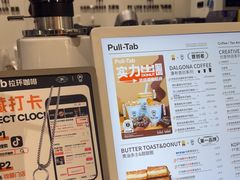 -Pull-Tab拉环咖啡(杭州市上城区来福士中心店)
