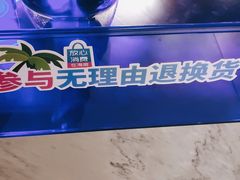-夏日百货