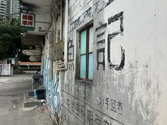 -渔记茶餐厅(渔村店)