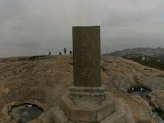 -天云洞