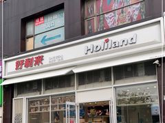 -好利来(十里河店)