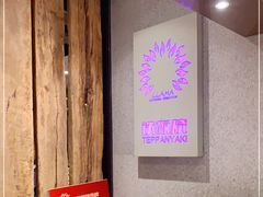 用餐区-雅玛花式铁板烧(国宏宾馆店)