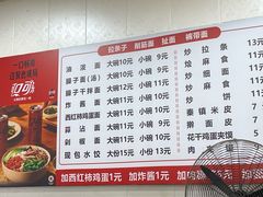 -佳佳面馆(龙首村东区店)
