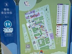 -菊园百果园