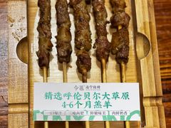 烤羊肉-今邕烧烤(西大店)