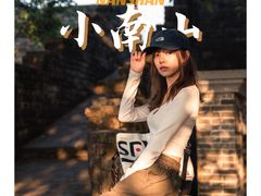 -小南山公园