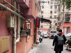 -高邮面馆(明瓦廊店)