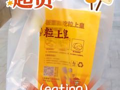 -粒上皇(悦荟广场店)