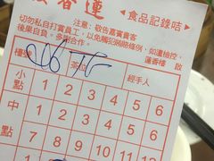 -香港蓮香樓(中環店)