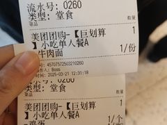 -兰州马子禄牛肉面(文景公园店)