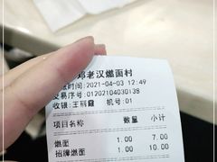 -邓老汉燃面村(水井街店)