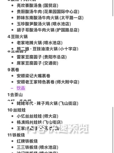 五一必吃美食2025年五一贵阳美食探索⭐️