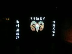 -夜宴江景餐厅