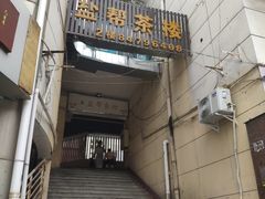 -盐帮食坊•小河帮川菜(四川师大店)