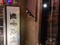 -盟重烧烤(高正街店)