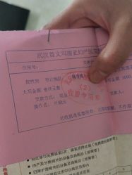 -玛丽亚妇产医院