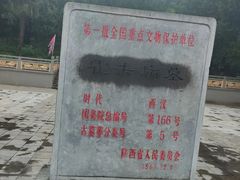 -茂陵博物馆