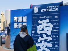 -奔跑吧陕菜·盛世长安(民乐园万达店)
