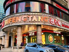 -避风塘·金牌店·夜宵(金玉兰店)