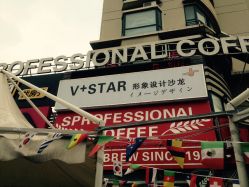 点击看大图 -川沐造型