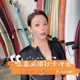 三亚后海冲浪🏄‍♀️|体验浪人生活