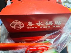 -春水锅贴·传统鲁菜(大明湖店)