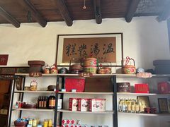 -温汤发糕(温汤店)