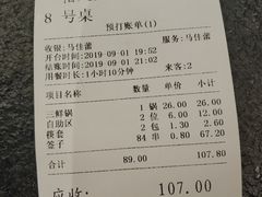 账单-佰人王串串香火锅(洋珠巷店)