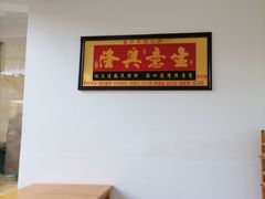 用餐区-翕庐小苑