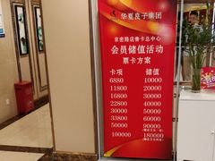 -华夏良子(京密路店)