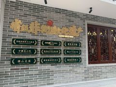 -细妹五香牛杂(步行街店)