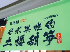 -骨之味·筒骨汤火锅(江头店)