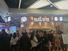 -眷茶(赛格国际购物中心店)
