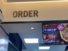 -达美乐比萨(建康路店)